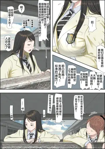 Charao ni Netorare Route 2 Vol. 2 Fhentai - Page 7