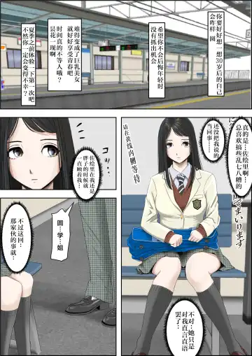 Charao ni Netorare Route 2 Vol. 2 Fhentai - Page 8