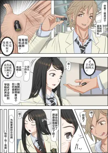 Charao ni Netorare Route 2 Vol. 2 Fhentai - Page 9