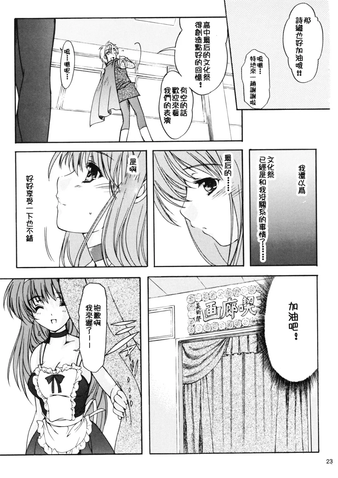 [Aizawa Hiroshi - Iwasaki Hiromasa] Shiori Dai-Juuyon-Shou Uragiri no Hyouteki | 詩織 第十四章 背叛的目標 Fhentai - Page 23