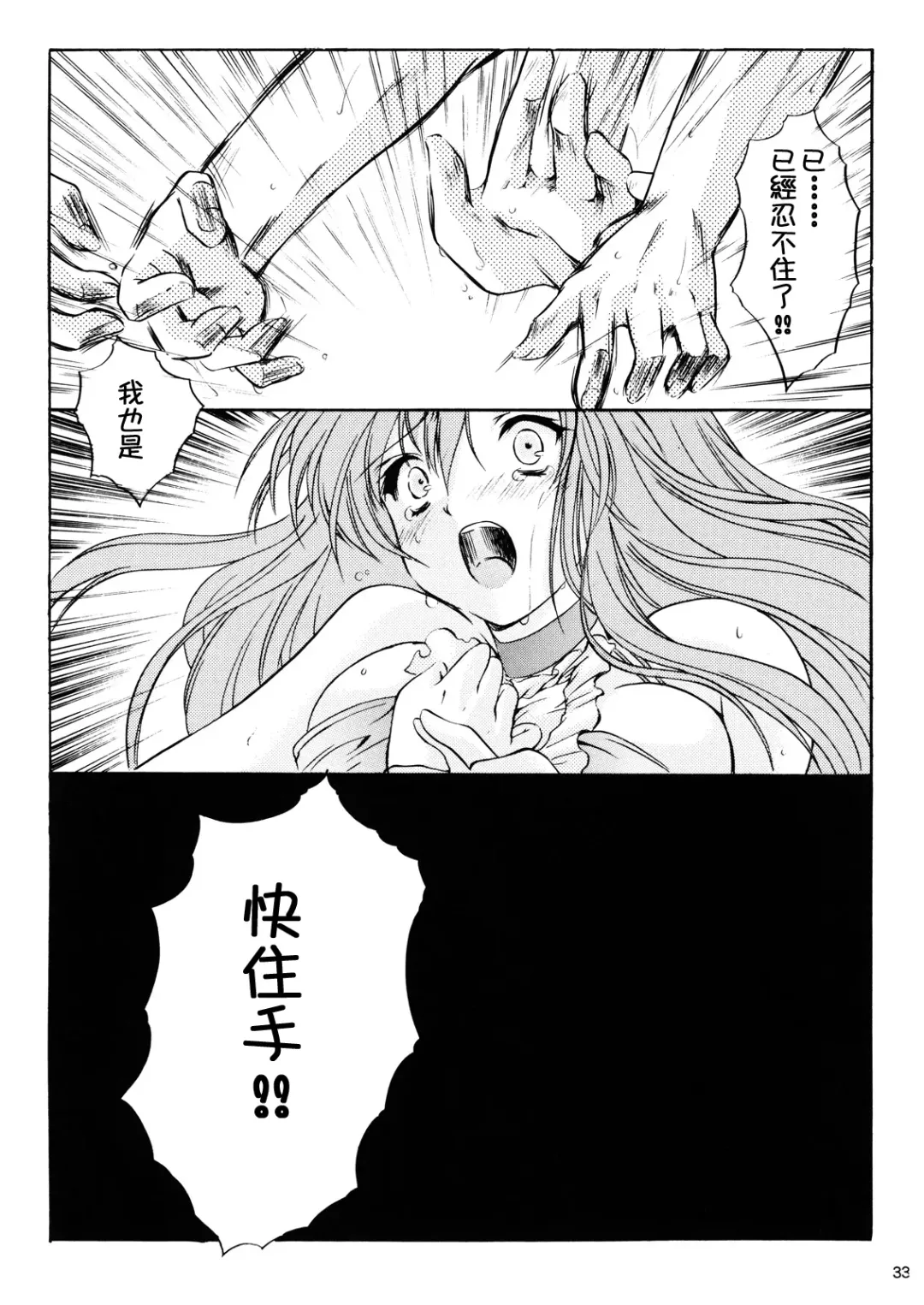 [Aizawa Hiroshi - Iwasaki Hiromasa] Shiori Dai-Juuyon-Shou Uragiri no Hyouteki | 詩織 第十四章 背叛的目標 Fhentai - Page 33