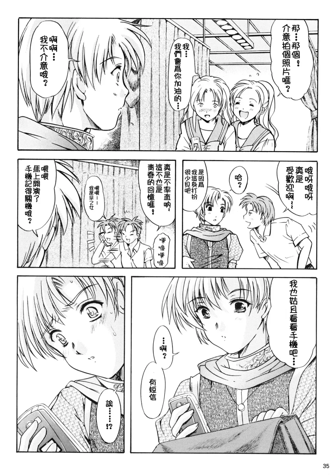 [Aizawa Hiroshi - Iwasaki Hiromasa] Shiori Dai-Juuyon-Shou Uragiri no Hyouteki | 詩織 第十四章 背叛的目標 Fhentai - Page 35