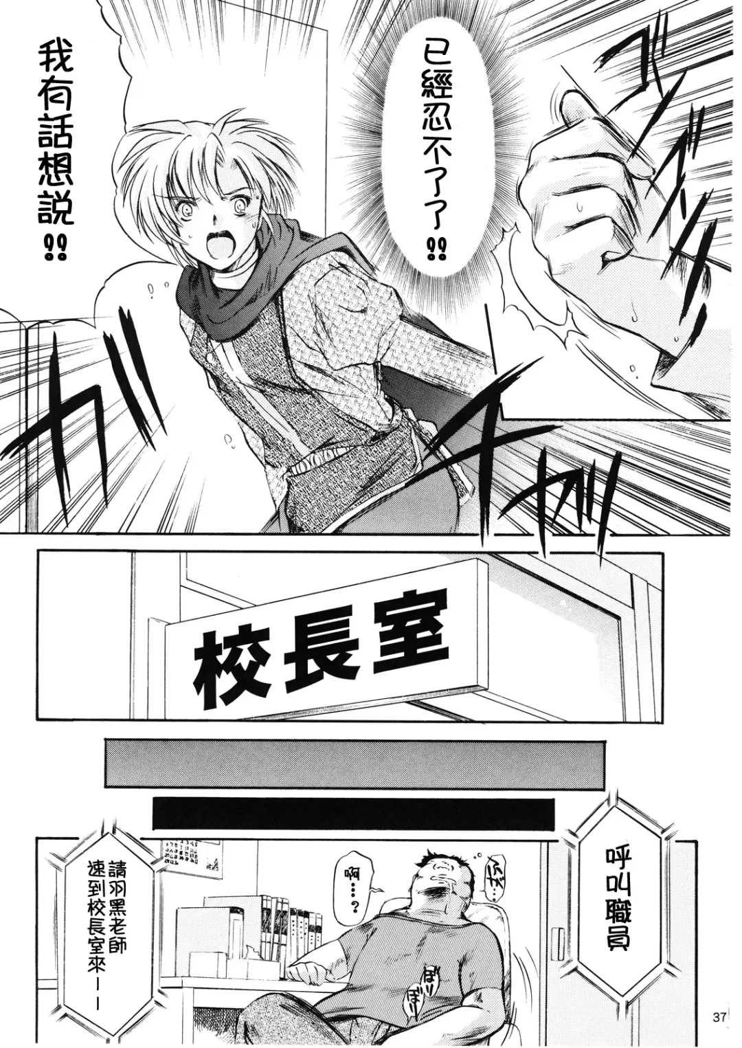 [Aizawa Hiroshi - Iwasaki Hiromasa] Shiori Dai-Juuyon-Shou Uragiri no Hyouteki | 詩織 第十四章 背叛的目標 Fhentai - Page 37