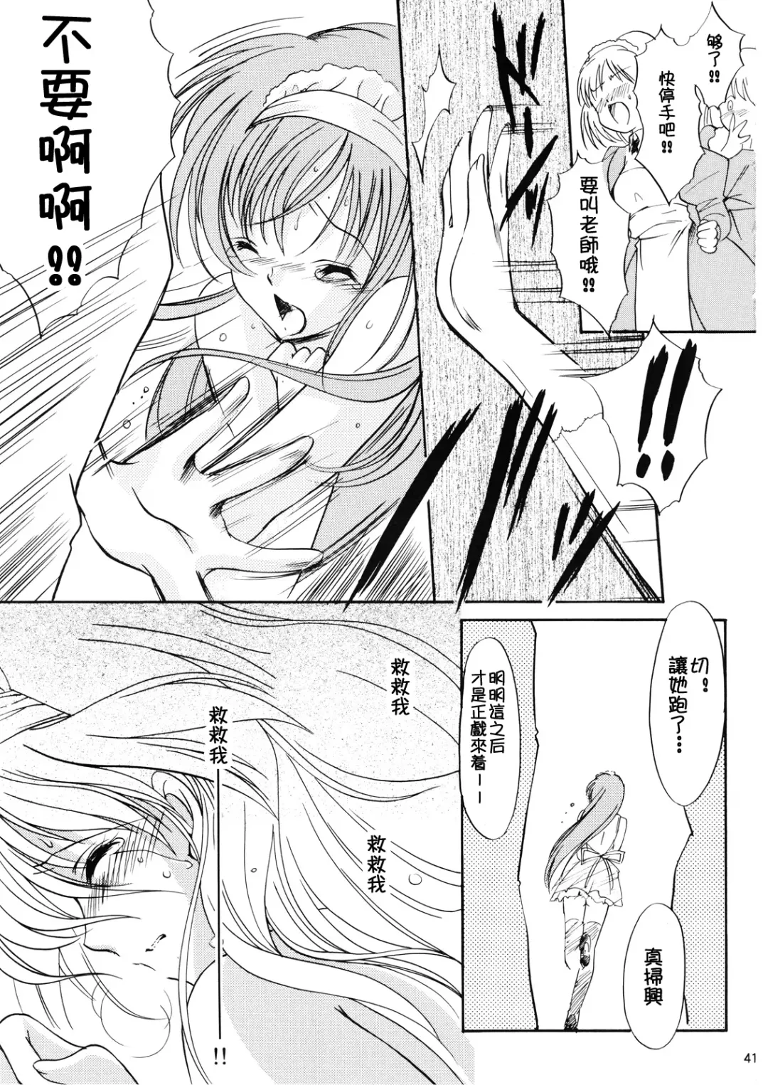 [Aizawa Hiroshi - Iwasaki Hiromasa] Shiori Dai-Juuyon-Shou Uragiri no Hyouteki | 詩織 第十四章 背叛的目標 Fhentai - Page 41
