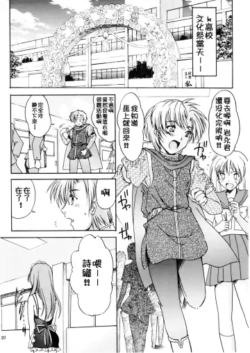 [Aizawa Hiroshi - Iwasaki Hiromasa] Shiori Dai-Juuyon-Shou Uragiri no Hyouteki | 詩織 第十四章 背叛的目標 Fhentai - Page 20