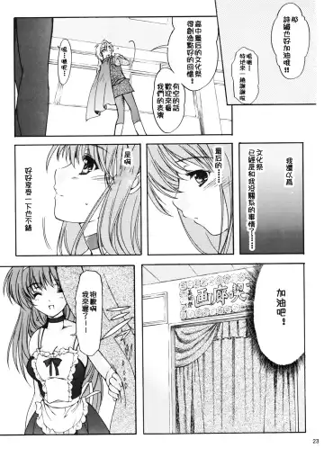 [Aizawa Hiroshi - Iwasaki Hiromasa] Shiori Dai-Juuyon-Shou Uragiri no Hyouteki | 詩織 第十四章 背叛的目標 Fhentai - Page 23