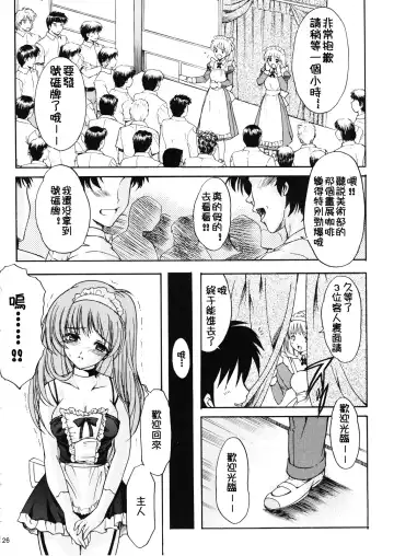 [Aizawa Hiroshi - Iwasaki Hiromasa] Shiori Dai-Juuyon-Shou Uragiri no Hyouteki | 詩織 第十四章 背叛的目標 Fhentai - Page 26