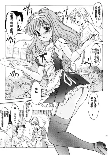 [Aizawa Hiroshi - Iwasaki Hiromasa] Shiori Dai-Juuyon-Shou Uragiri no Hyouteki | 詩織 第十四章 背叛的目標 Fhentai - Page 27