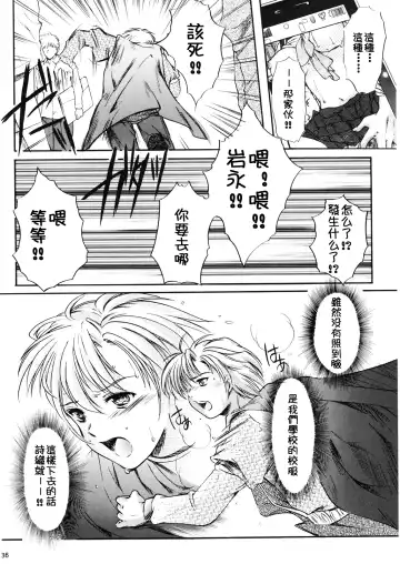 [Aizawa Hiroshi - Iwasaki Hiromasa] Shiori Dai-Juuyon-Shou Uragiri no Hyouteki | 詩織 第十四章 背叛的目標 Fhentai - Page 36