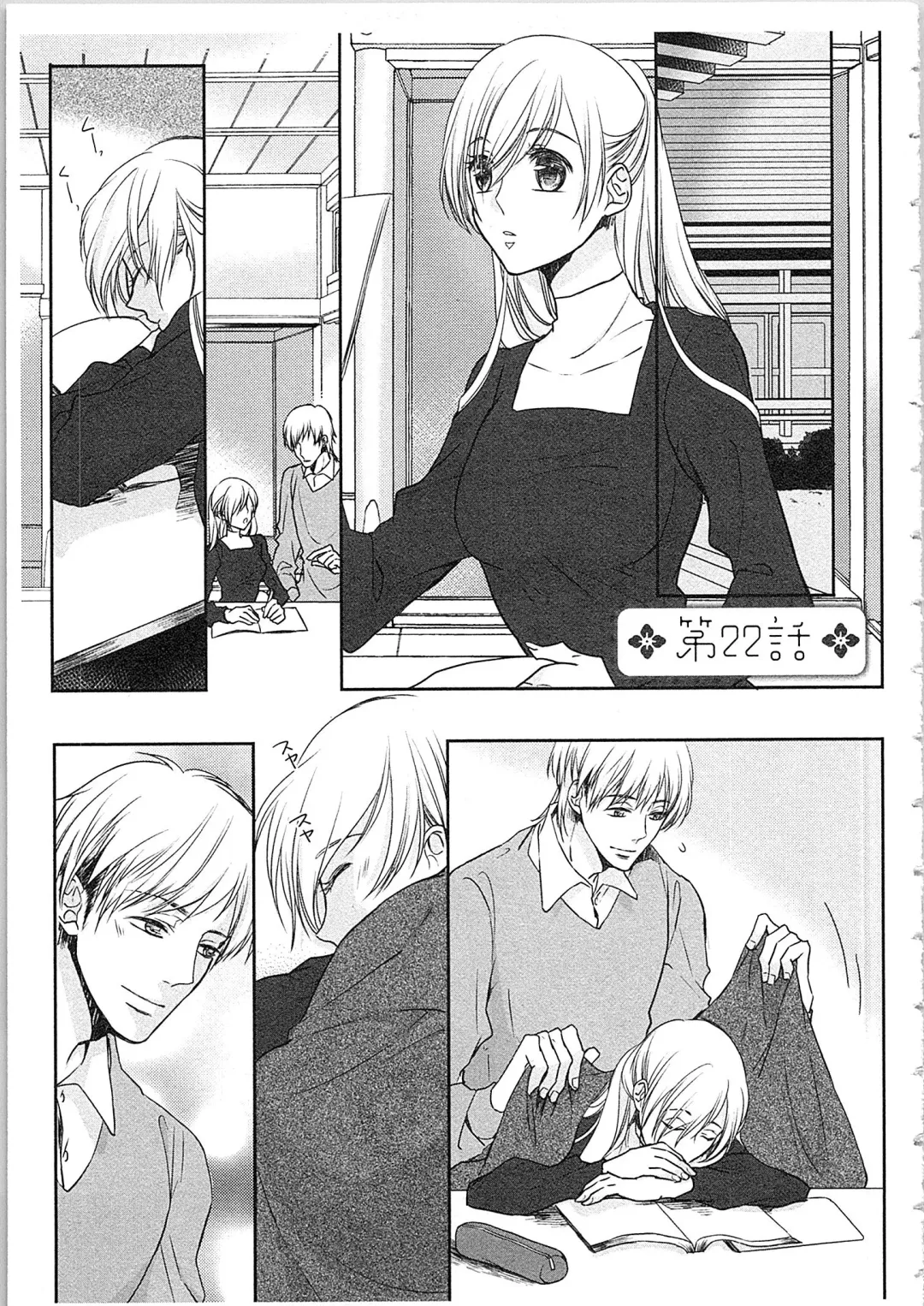 [Maomi Leon] Souryo to Majiwaru Shikiyoku no Yoru ni... 4 Fhentai - Page 102