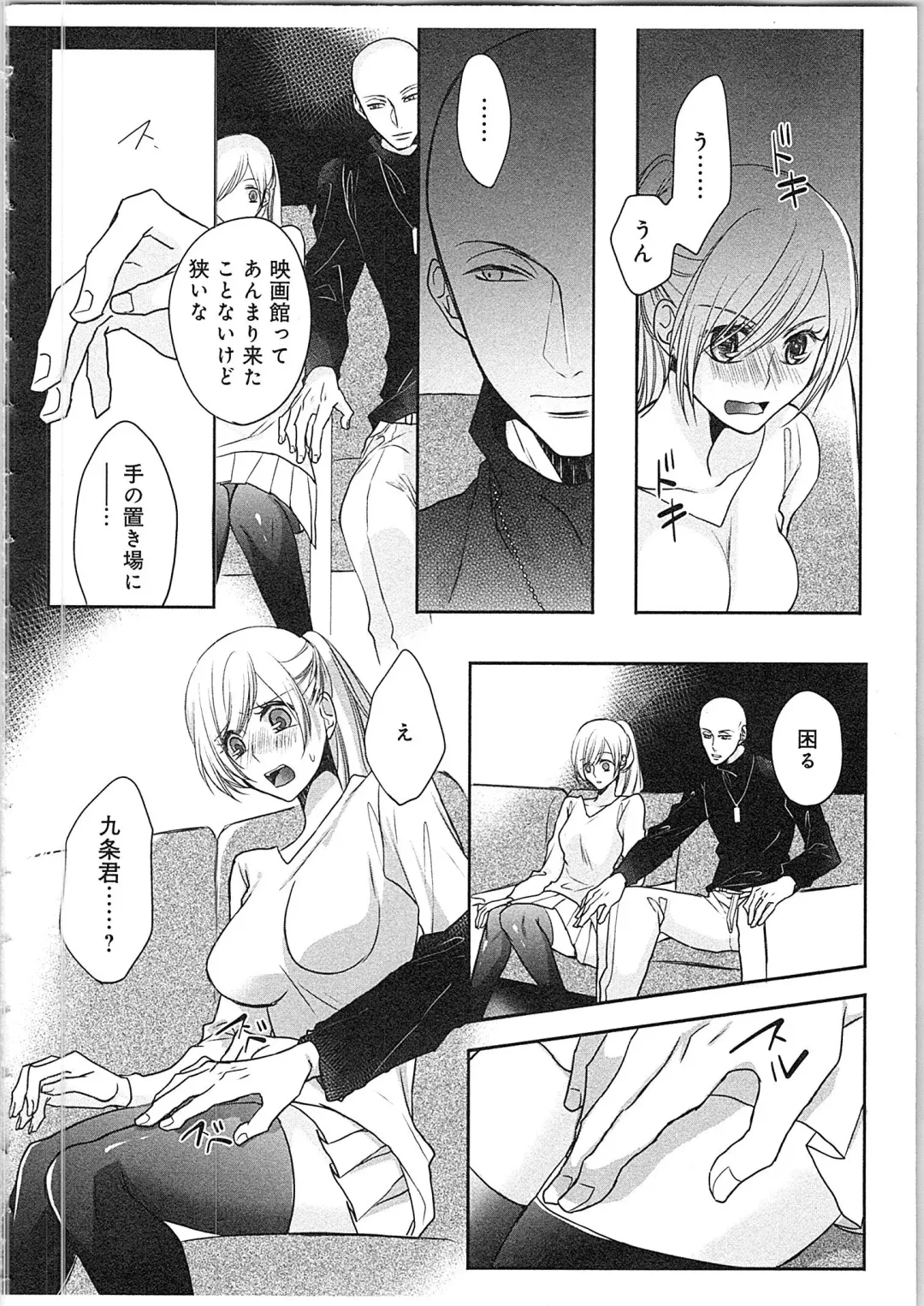 [Maomi Leon] Souryo to Majiwaru Shikiyoku no Yoru ni... 4 Fhentai - Page 107