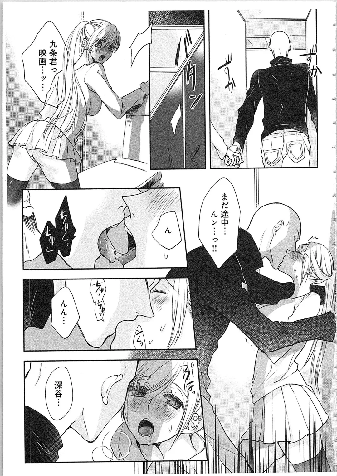 [Maomi Leon] Souryo to Majiwaru Shikiyoku no Yoru ni... 4 Fhentai - Page 110