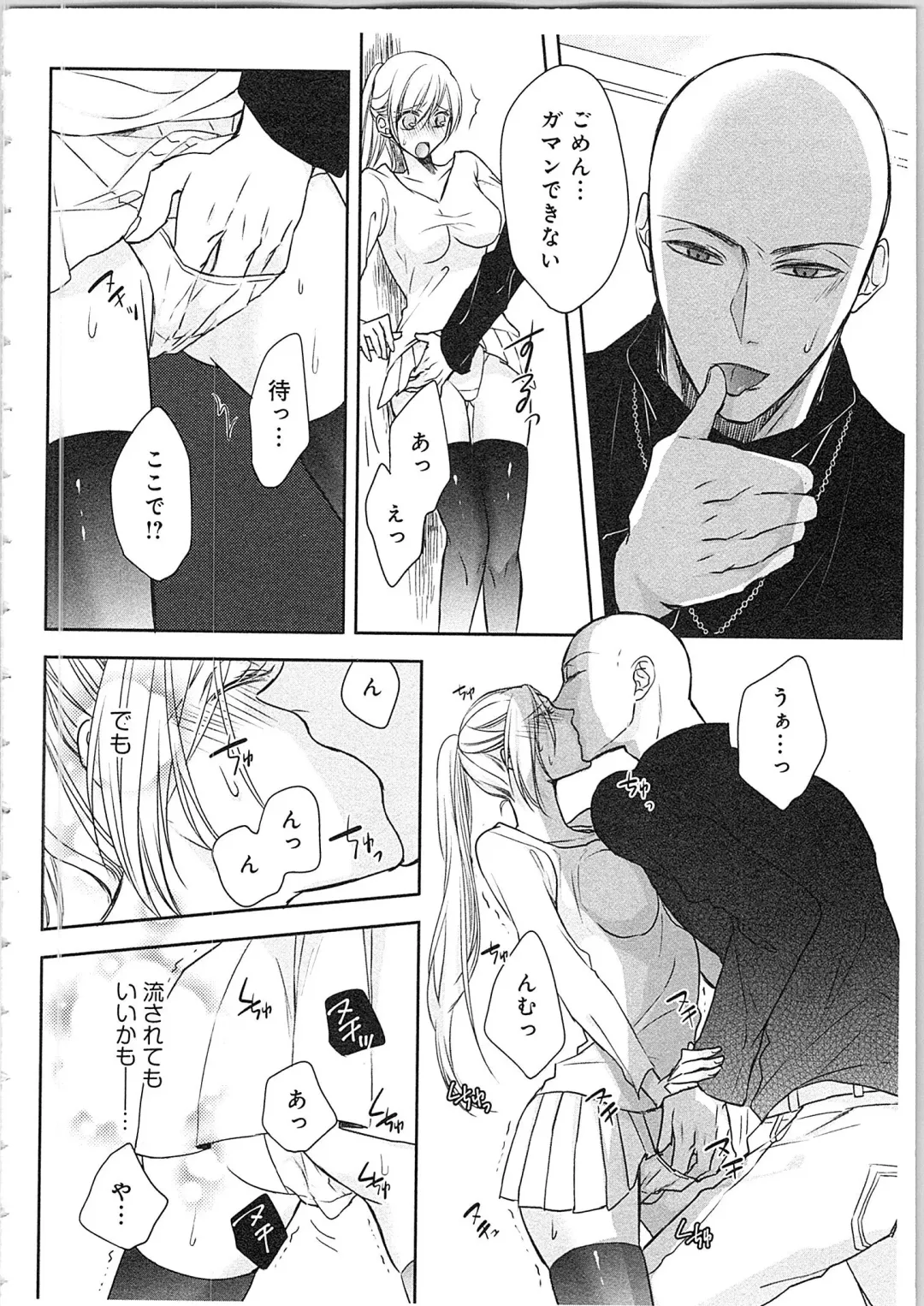 [Maomi Leon] Souryo to Majiwaru Shikiyoku no Yoru ni... 4 Fhentai - Page 111