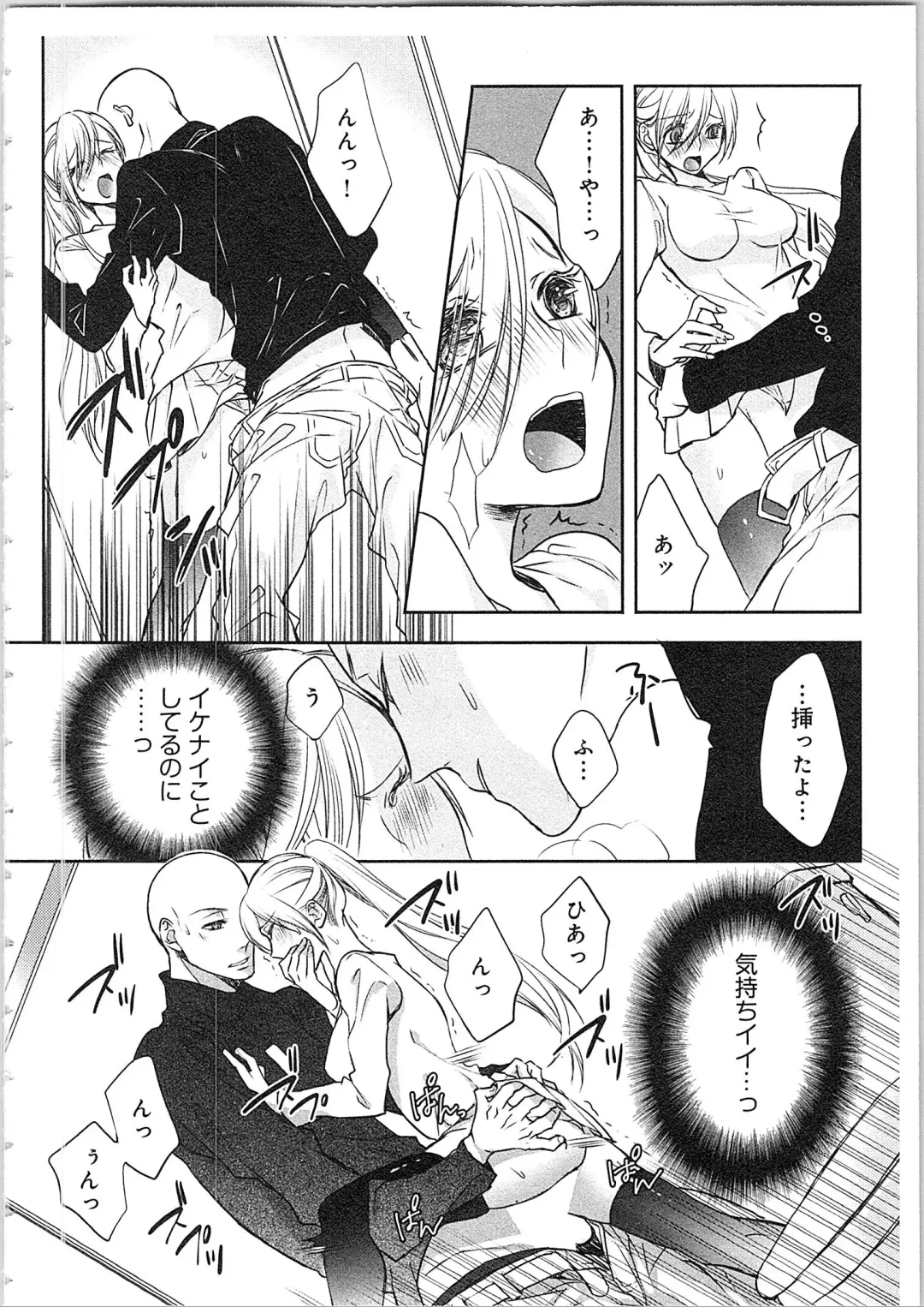 [Maomi Leon] Souryo to Majiwaru Shikiyoku no Yoru ni... 4 Fhentai - Page 113