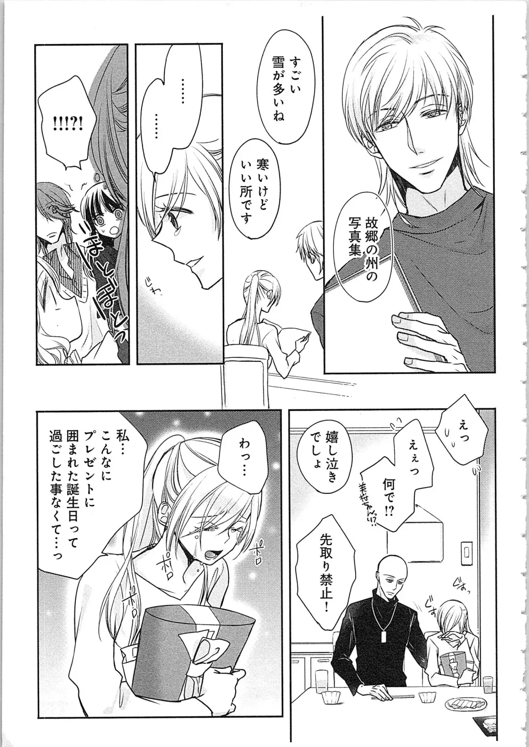 [Maomi Leon] Souryo to Majiwaru Shikiyoku no Yoru ni... 4 Fhentai - Page 124