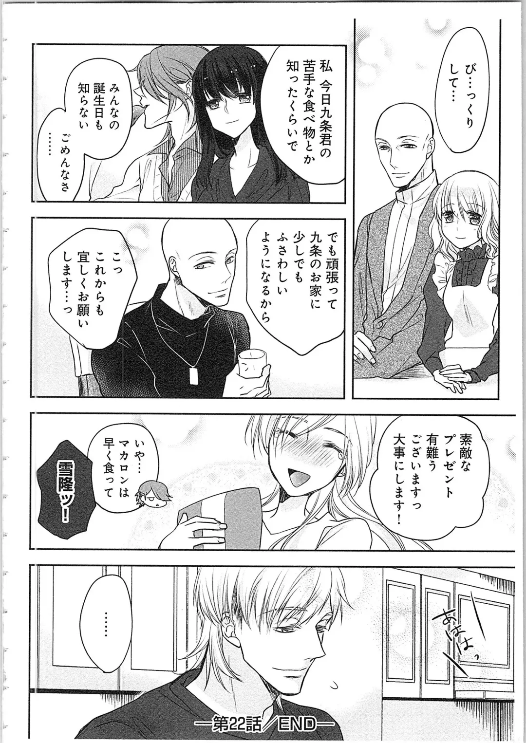 [Maomi Leon] Souryo to Majiwaru Shikiyoku no Yoru ni... 4 Fhentai - Page 125