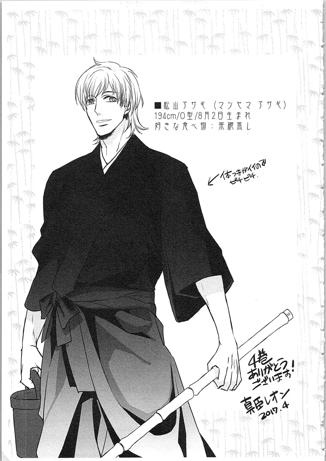 [Maomi Leon] Souryo to Majiwaru Shikiyoku no Yoru ni... 4 Fhentai - Page 128