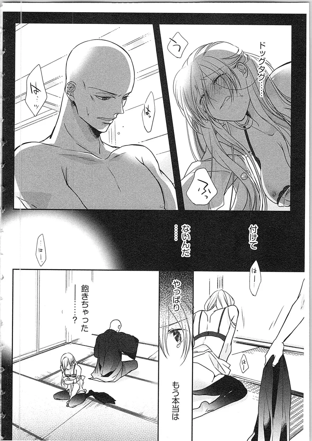 [Maomi Leon] Souryo to Majiwaru Shikiyoku no Yoru ni... 4 Fhentai - Page 13