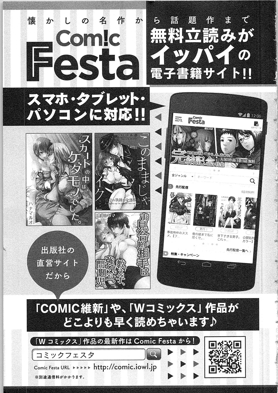 [Maomi Leon] Souryo to Majiwaru Shikiyoku no Yoru ni... 4 Fhentai - Page 130