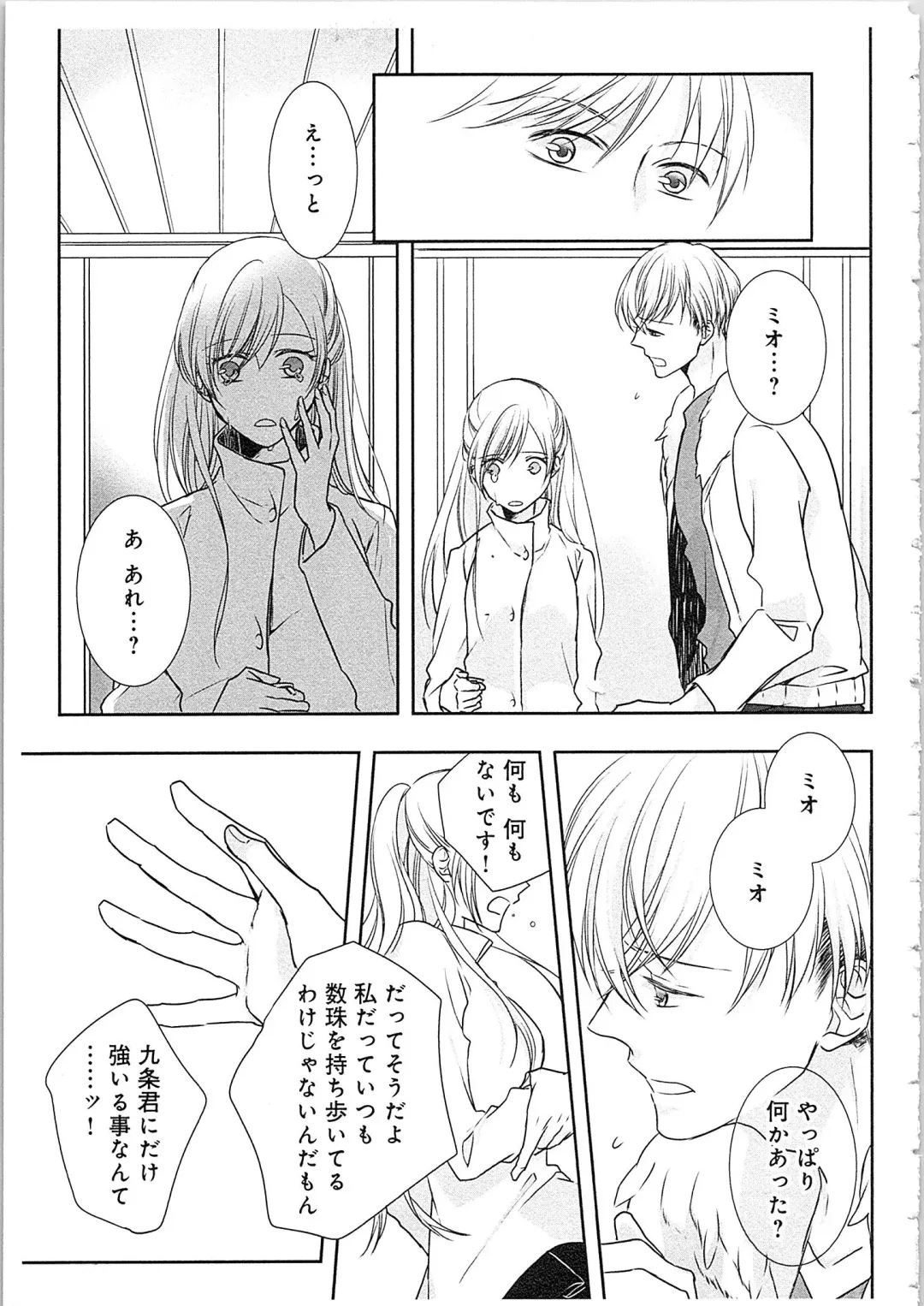 [Maomi Leon] Souryo to Majiwaru Shikiyoku no Yoru ni... 4 Fhentai - Page 22