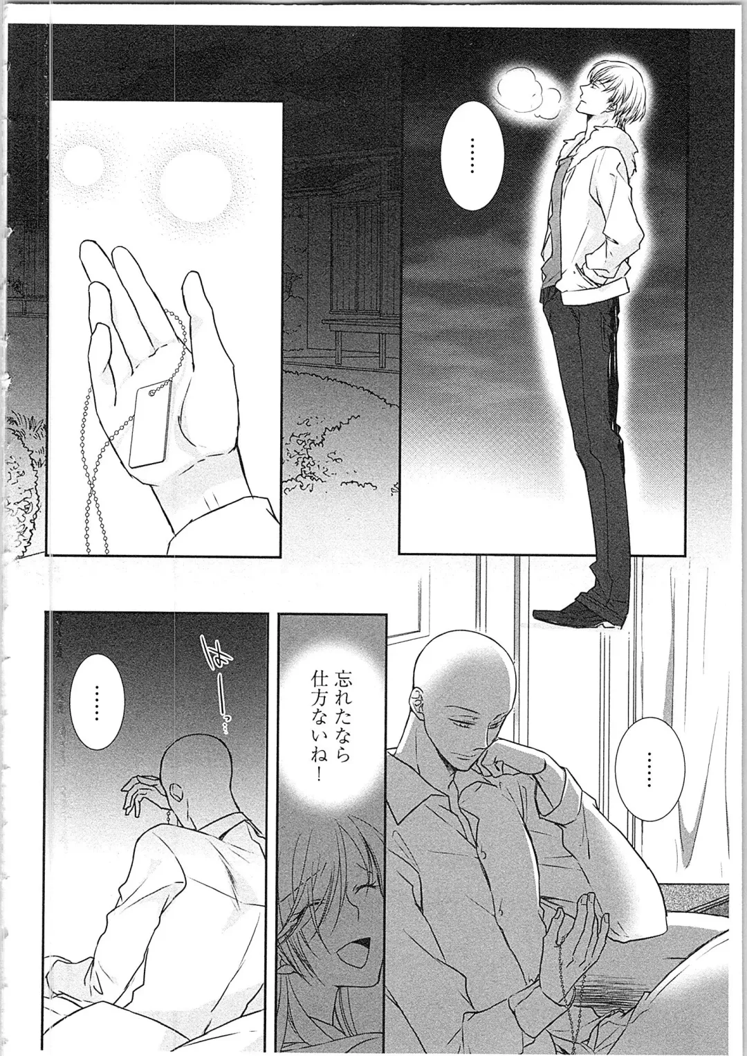 [Maomi Leon] Souryo to Majiwaru Shikiyoku no Yoru ni... 4 Fhentai - Page 29