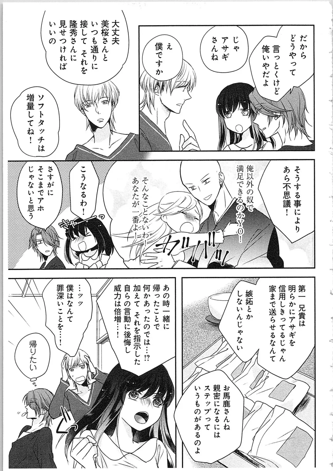 [Maomi Leon] Souryo to Majiwaru Shikiyoku no Yoru ni... 4 Fhentai - Page 40