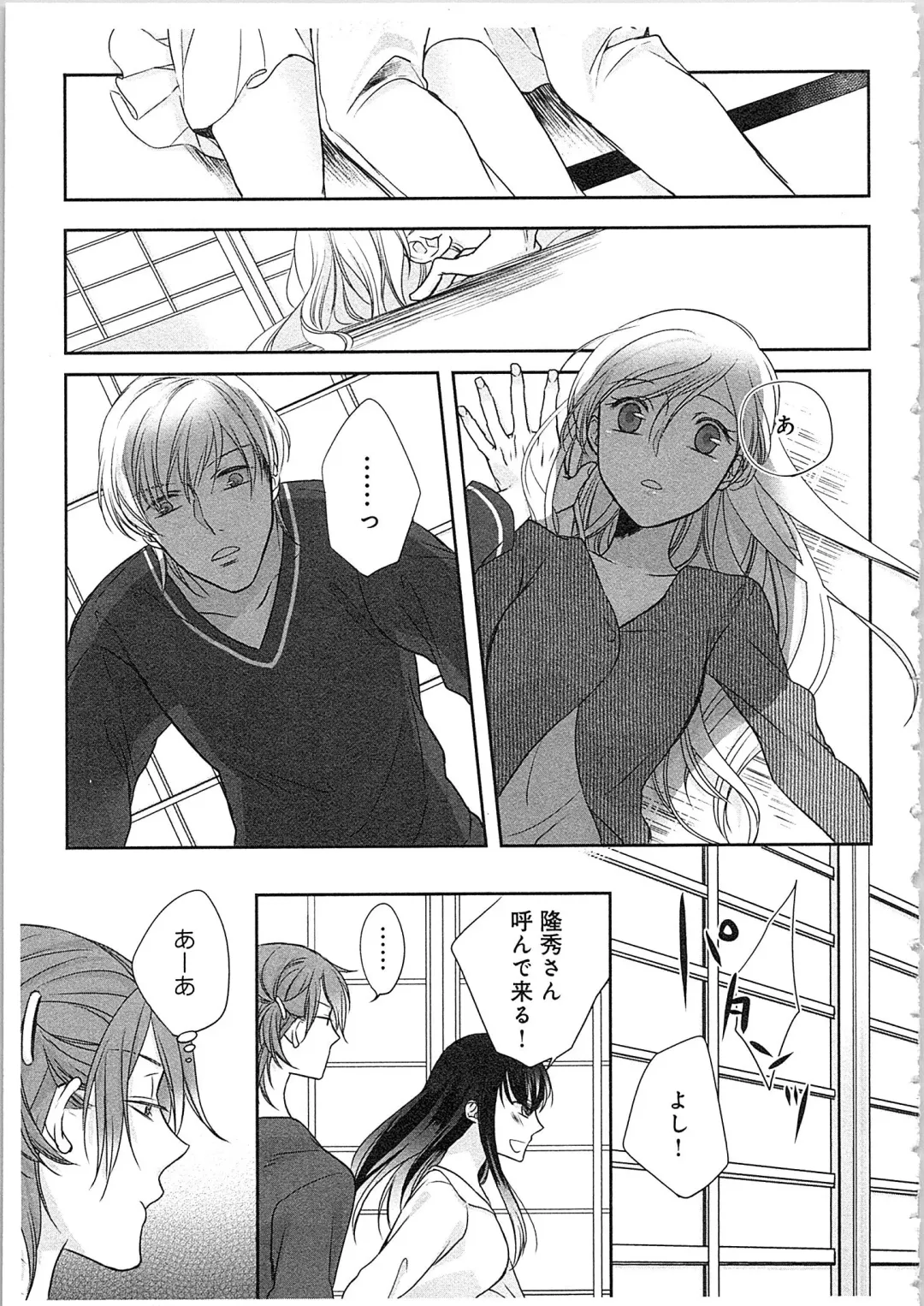 [Maomi Leon] Souryo to Majiwaru Shikiyoku no Yoru ni... 4 Fhentai - Page 46