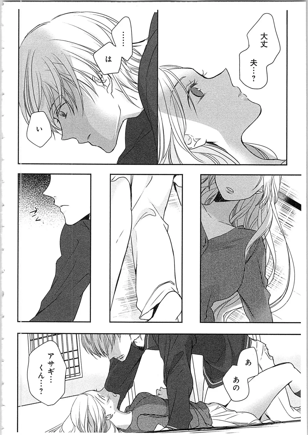 [Maomi Leon] Souryo to Majiwaru Shikiyoku no Yoru ni... 4 Fhentai - Page 47