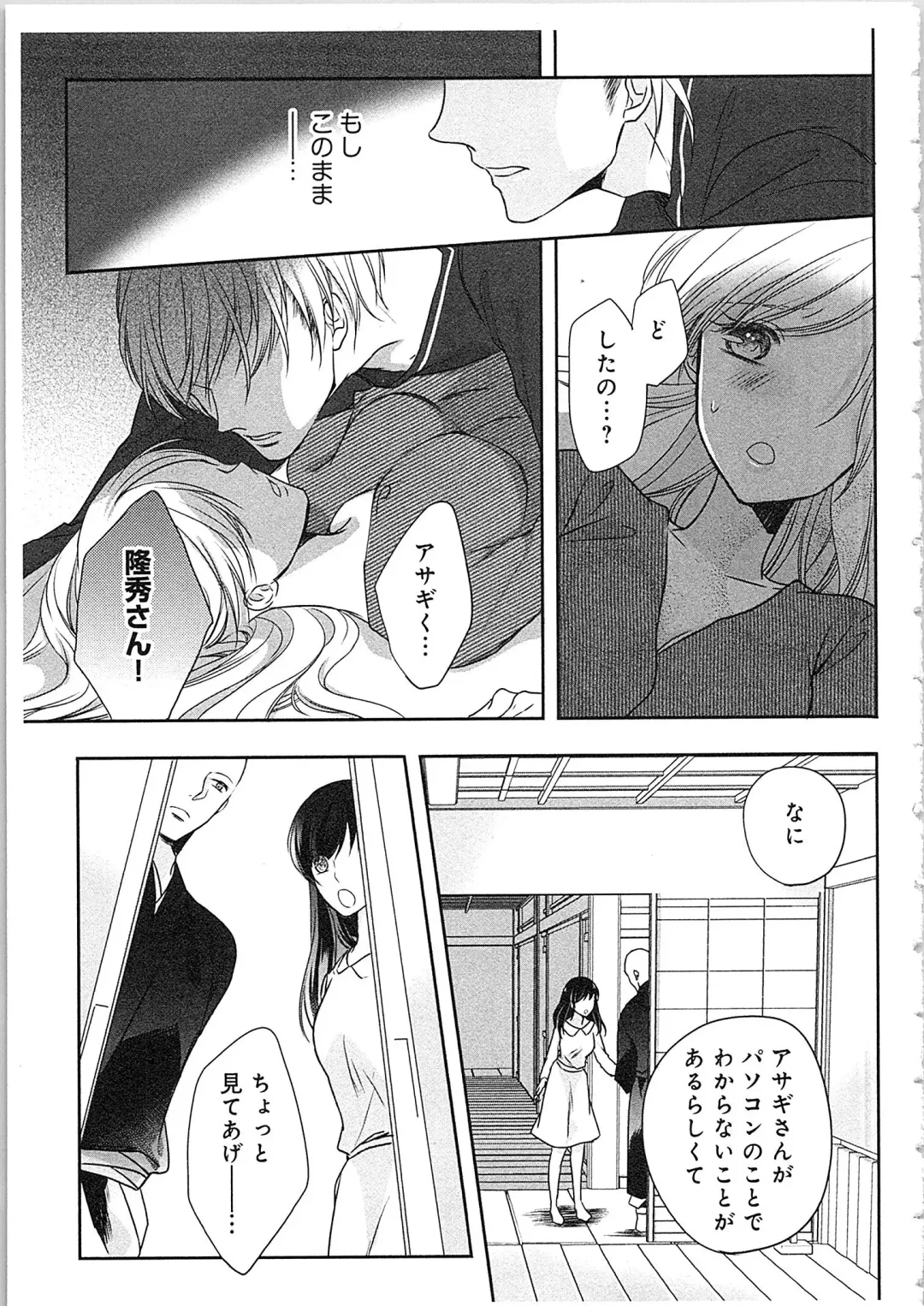 [Maomi Leon] Souryo to Majiwaru Shikiyoku no Yoru ni... 4 Fhentai - Page 48