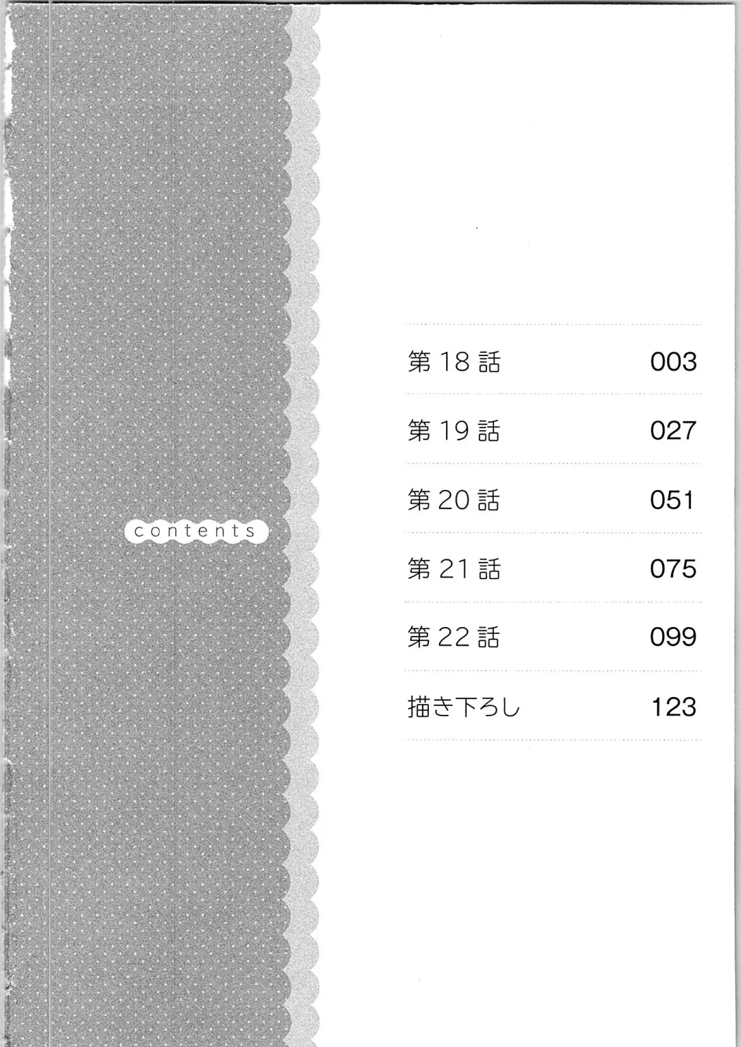 [Maomi Leon] Souryo to Majiwaru Shikiyoku no Yoru ni... 4 Fhentai - Page 5