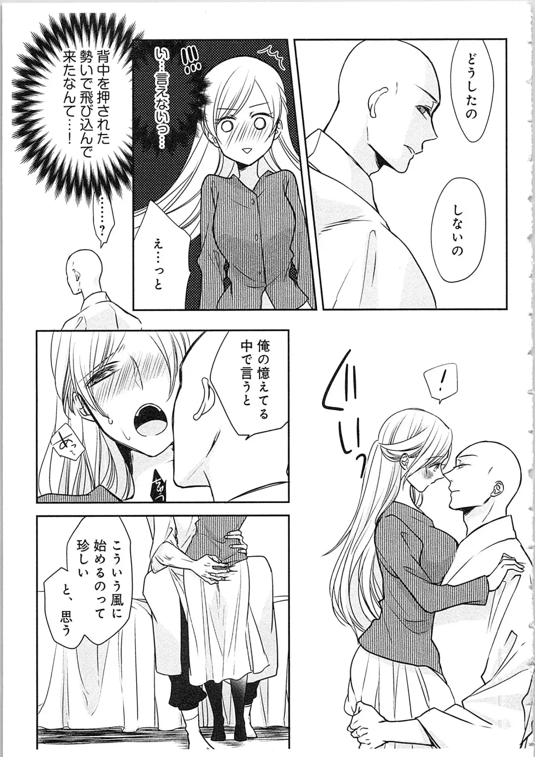 [Maomi Leon] Souryo to Majiwaru Shikiyoku no Yoru ni... 4 Fhentai - Page 56