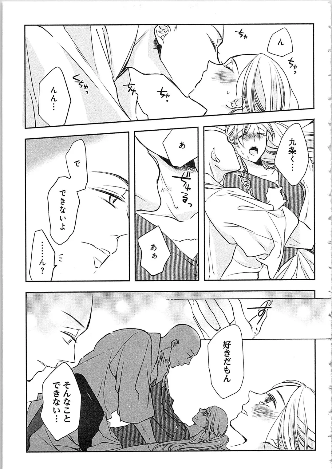 [Maomi Leon] Souryo to Majiwaru Shikiyoku no Yoru ni... 4 Fhentai - Page 58