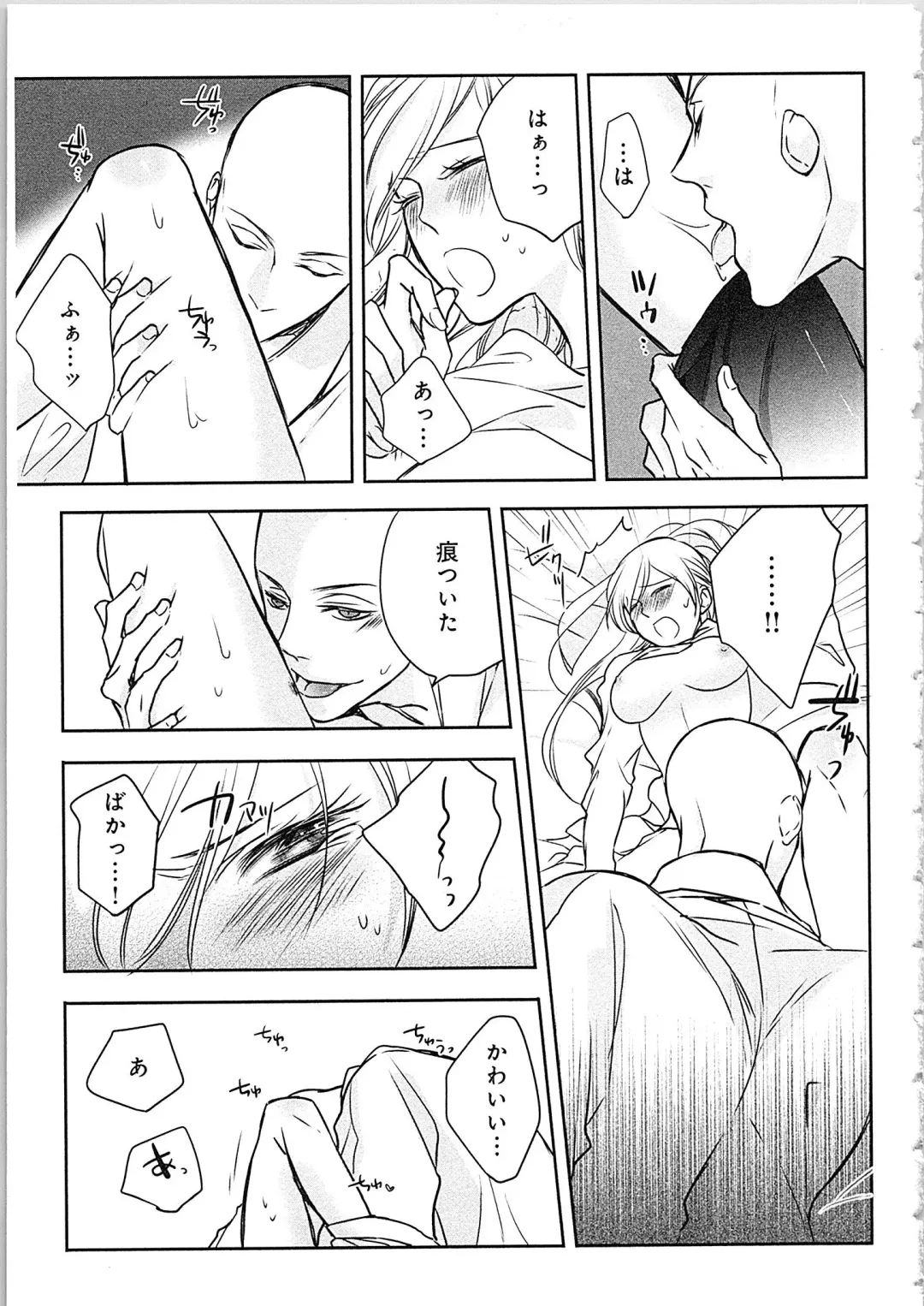 [Maomi Leon] Souryo to Majiwaru Shikiyoku no Yoru ni... 4 Fhentai - Page 60