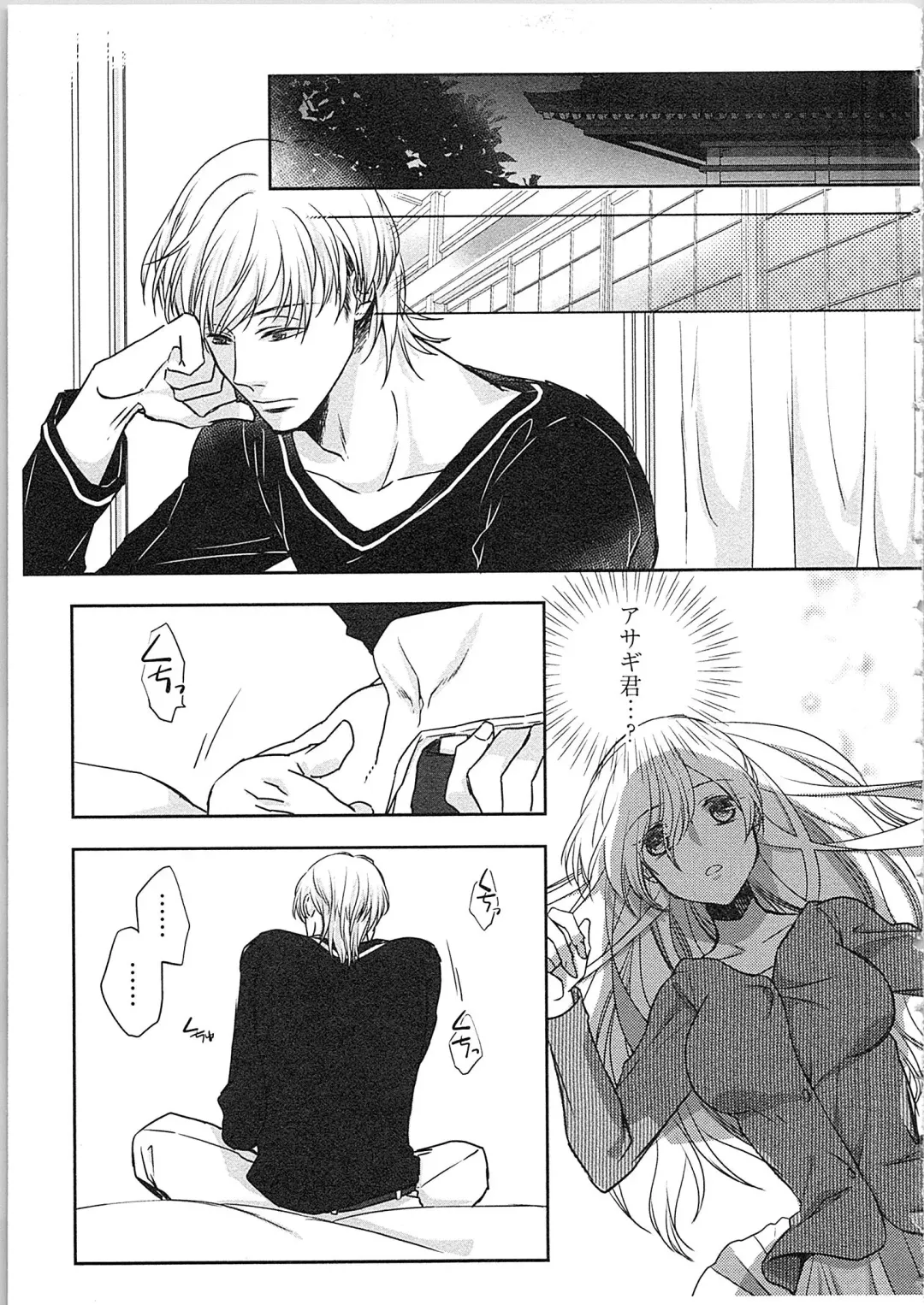 [Maomi Leon] Souryo to Majiwaru Shikiyoku no Yoru ni... 4 Fhentai - Page 76