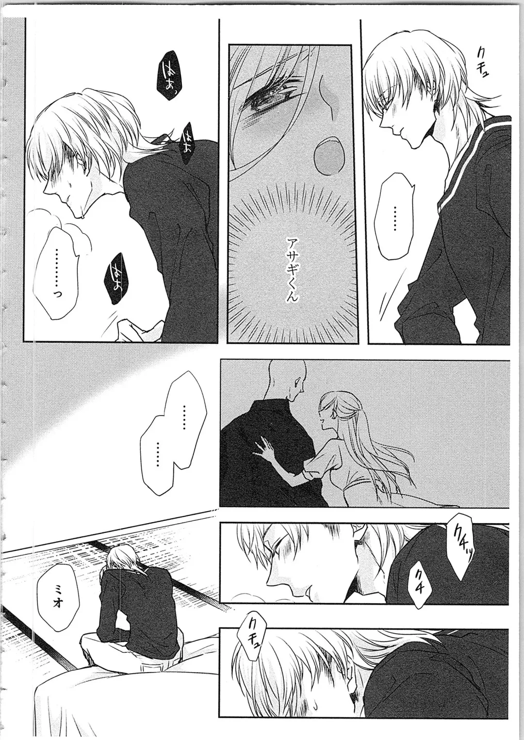 [Maomi Leon] Souryo to Majiwaru Shikiyoku no Yoru ni... 4 Fhentai - Page 77