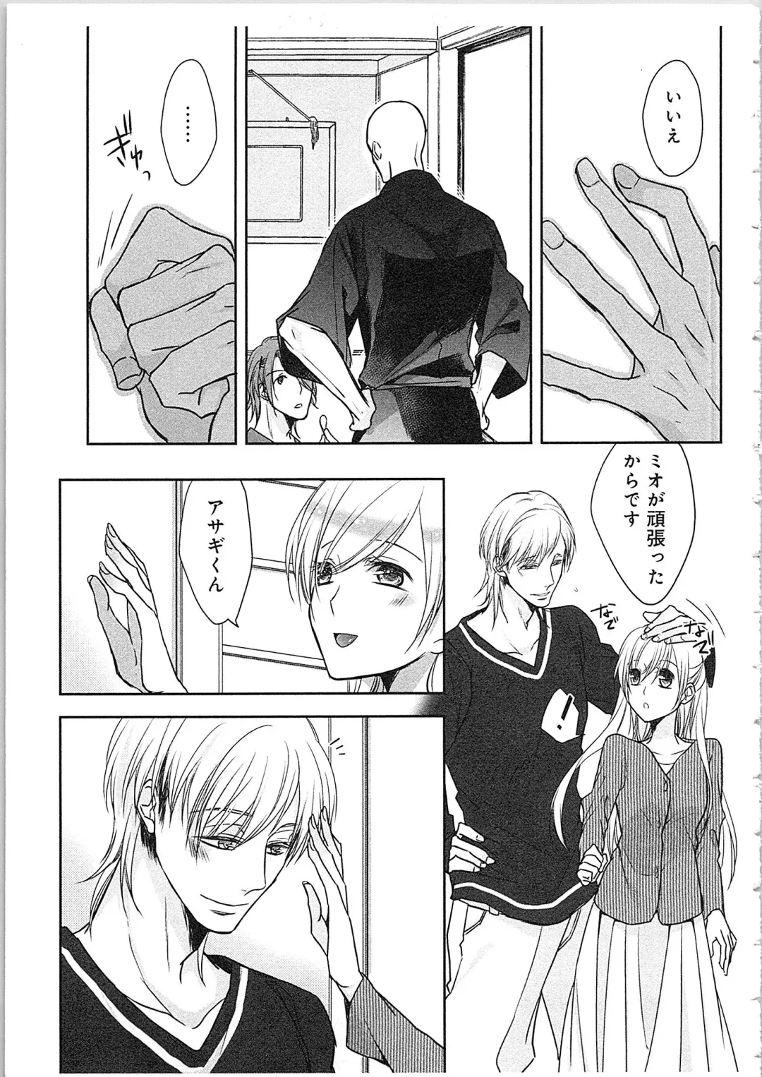 [Maomi Leon] Souryo to Majiwaru Shikiyoku no Yoru ni... 4 Fhentai - Page 80