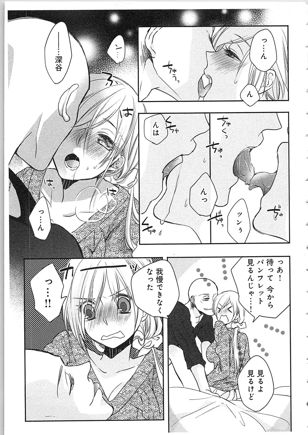 [Maomi Leon] Souryo to Majiwaru Shikiyoku no Yoru ni... 4 Fhentai - Page 94