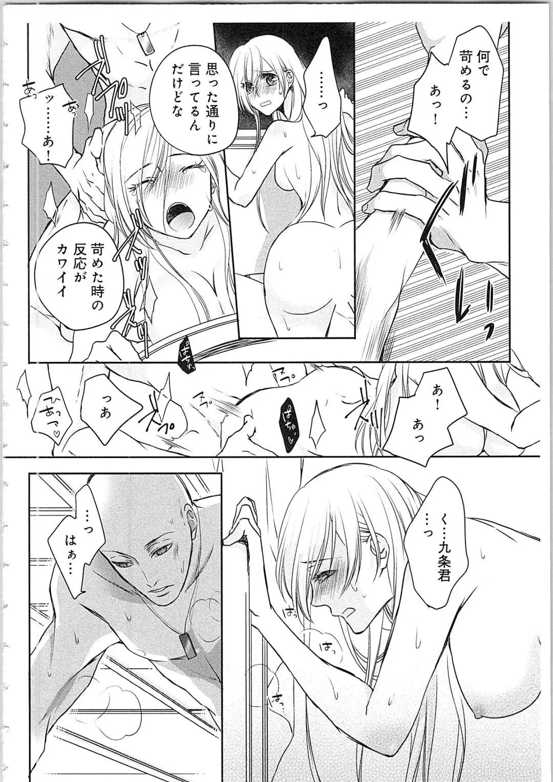 [Maomi Leon] Souryo to Majiwaru Shikiyoku no Yoru ni... 4 Fhentai - Page 99