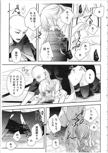 [Maomi Leon] Souryo to Majiwaru Shikiyoku no Yoru ni... 4 Fhentai - Page 10