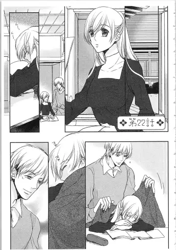 [Maomi Leon] Souryo to Majiwaru Shikiyoku no Yoru ni... 4 Fhentai - Page 102