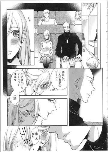 [Maomi Leon] Souryo to Majiwaru Shikiyoku no Yoru ni... 4 Fhentai - Page 106