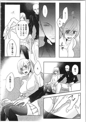 [Maomi Leon] Souryo to Majiwaru Shikiyoku no Yoru ni... 4 Fhentai - Page 107