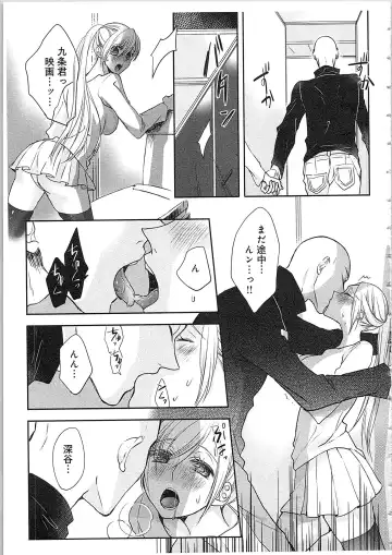 [Maomi Leon] Souryo to Majiwaru Shikiyoku no Yoru ni... 4 Fhentai - Page 110