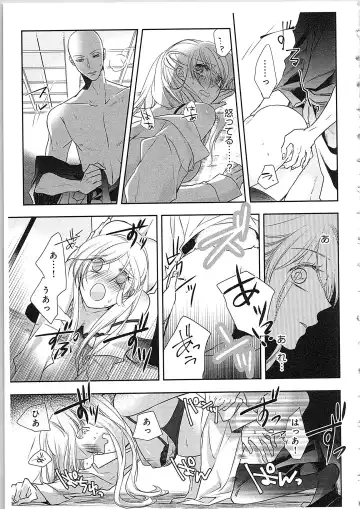 [Maomi Leon] Souryo to Majiwaru Shikiyoku no Yoru ni... 4 Fhentai - Page 12