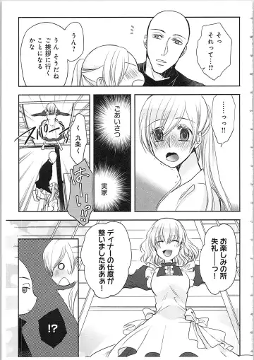 [Maomi Leon] Souryo to Majiwaru Shikiyoku no Yoru ni... 4 Fhentai - Page 120