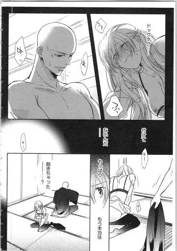 [Maomi Leon] Souryo to Majiwaru Shikiyoku no Yoru ni... 4 Fhentai - Page 13