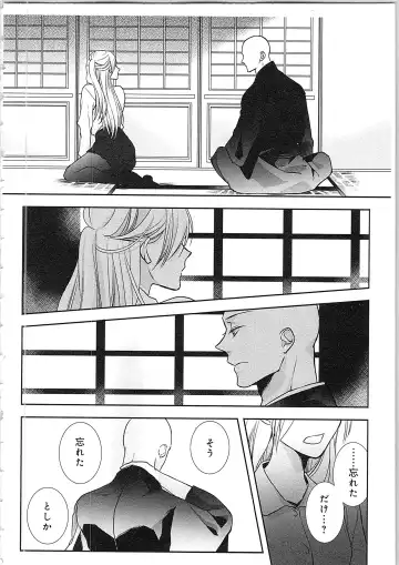 [Maomi Leon] Souryo to Majiwaru Shikiyoku no Yoru ni... 4 Fhentai - Page 15