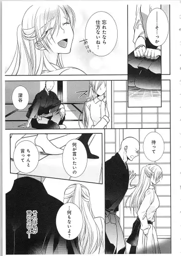 [Maomi Leon] Souryo to Majiwaru Shikiyoku no Yoru ni... 4 Fhentai - Page 16