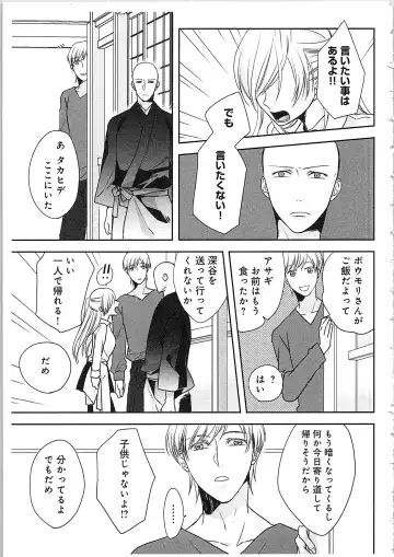 [Maomi Leon] Souryo to Majiwaru Shikiyoku no Yoru ni... 4 Fhentai - Page 18