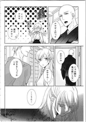 [Maomi Leon] Souryo to Majiwaru Shikiyoku no Yoru ni... 4 Fhentai - Page 19